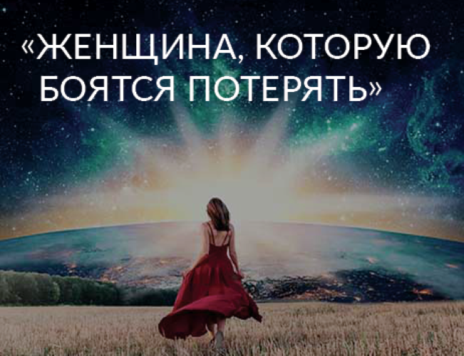 [Ада Кондэ] Женщина, которую боятся потерять (2020_0.png